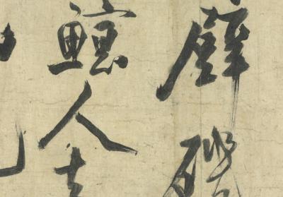 图片[10]-Colophon to Wu Yuanzhi’s “The Red Cliff”-China Archive